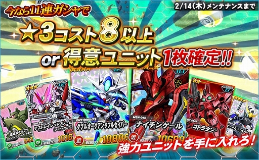 ���������꡼ No.017�Υ���ͥ������ / ��SD������४�ڥ졼����󥺡ס��Х�󥿥��󥤥٥�Ȥ俷��EX�����󥸥��٥�Ȥ�����