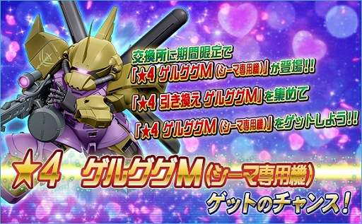 ���������꡼ No.018�Υ���ͥ������ / ��SD������४�ڥ졼����󥺡ס��Х�󥿥��󥤥٥�Ȥ俷��EX�����󥸥��٥�Ȥ�����