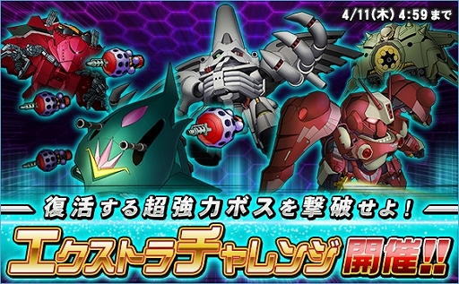 ���������꡼ No.019�Υ���ͥ������ / ��SD������४�ڥ졼����󥺡ס��Х�󥿥��󥤥٥�Ȥ俷��EX�����󥸥��٥�Ȥ�����