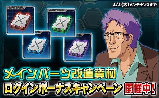 画像ギャラリー No.001のサムネイル画像 / 「SDガンダムオペレーションズ」,総力戦に「α・アジール」が参戦