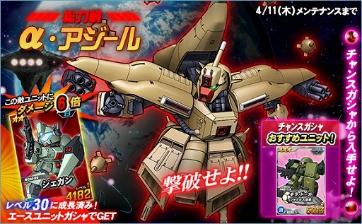 画像ギャラリー No.003のサムネイル画像 / 「SDガンダムオペレーションズ」,総力戦に「α・アジール」が参戦