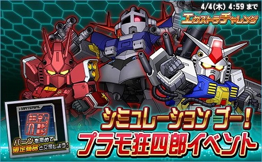 ���������꡼ No.016�Υ���ͥ������ / ��SD������४�ڥ졼����󥺡ס�Ķ������ˡ֥�������������������פ��о�