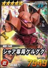 ���������꡼ No.001�Υ���ͥ������ / ��SD������४�ڥ졼����󥺡ס�Ķ������ˡ֥��㥢���ʥ����󥲡���פ�����