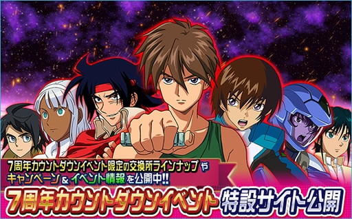 ���������꡼ No.001�Υ���ͥ������ / ��SD������४�ڥ졼����󥺡פǡ�7��ǯ������ȥ����󥤥٥�ȡɤ�����