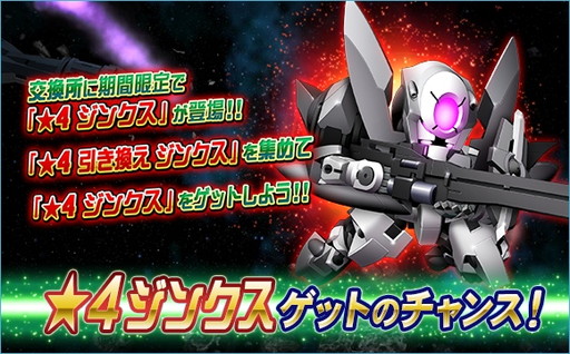 ���������꡼ No.024�Υ���ͥ������ / ��SD������४�ڥ졼����󥺡פǡ�7��ǯ������ȥ����󥤥٥�ȡɤ�����