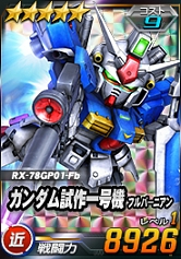 画像ギャラリー No.014のサムネイル画像 / 「SDガンダムオペレーションズ」,超総力戦に「グラハム専用ユニオンフラッグカスタムII(GNフラッグ)」が登場