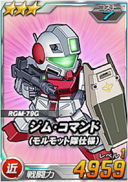 画像ギャラリー No.002のサムネイル画像 / 「SDガンダムオペレーションズ」,総力戦&超総力戦に「イフリート改」が登場