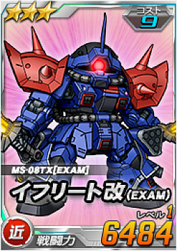 画像ギャラリー No.003のサムネイル画像 / 「SDガンダムオペレーションズ」,総力戦&超総力戦に「イフリート改」が登場