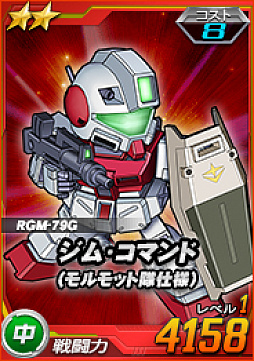 画像ギャラリー No.004のサムネイル画像 / 「SDガンダムオペレーションズ」,総力戦&超総力戦に「イフリート改」が登場