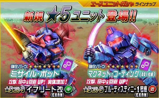 画像ギャラリー No.006のサムネイル画像 / 「SDガンダムオペレーションズ」,総力戦&超総力戦に「イフリート改」が登場