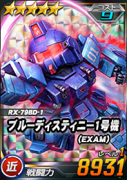 画像ギャラリー No.009のサムネイル画像 / 「SDガンダムオペレーションズ」,総力戦&超総力戦に「イフリート改」が登場