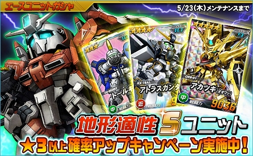 画像ギャラリー No.011のサムネイル画像 / 「SDガンダムオペレーションズ」,総力戦&超総力戦に「イフリート改」が登場