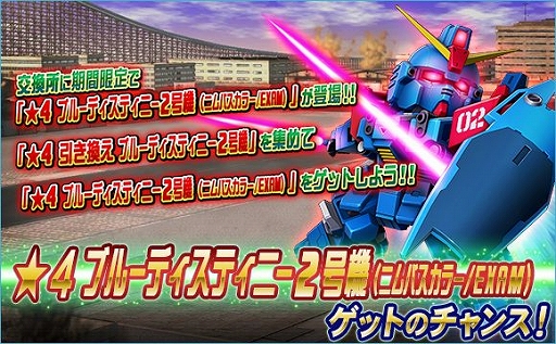 画像ギャラリー No.016のサムネイル画像 / 「SDガンダムオペレーションズ」,総力戦&超総力戦に「イフリート改」が登場