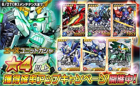 画像ギャラリー No.002のサムネイル画像 / 「SDガンダムオペレーションズ」,新レアリティ「★4パイロット」を実装。★4ジンネマンがもらえるキャンペーンなども実施