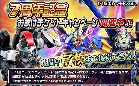 画像ギャラリー No.003のサムネイル画像 / 「SDガンダムオペレーションズ」,新レアリティ「★4パイロット」を実装。★4ジンネマンがもらえるキャンペーンなども実施