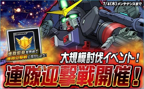 画像ギャラリー No.005のサムネイル画像 / 「SDガンダムオペレーションズ」,新レアリティ「★4パイロット」を実装。★4ジンネマンがもらえるキャンペーンなども実施