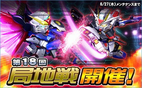 画像ギャラリー No.006のサムネイル画像 / 「SDガンダムオペレーションズ」,新レアリティ「★4パイロット」を実装。★4ジンネマンがもらえるキャンペーンなども実施