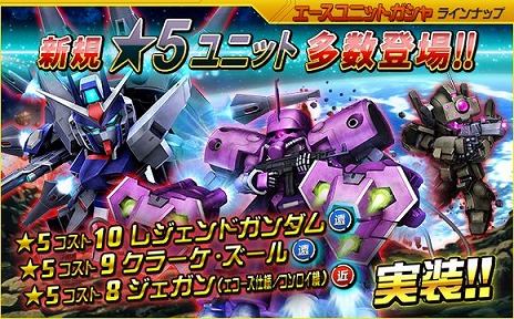 画像ギャラリー No.007のサムネイル画像 / 「SDガンダムオペレーションズ」,新レアリティ「★4パイロット」を実装。★4ジンネマンがもらえるキャンペーンなども実施