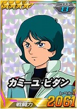 画像ギャラリー No.010のサムネイル画像 / 「SDガンダムオペレーションズ」,新レアリティ「★4パイロット」を実装。★4ジンネマンがもらえるキャンペーンなども実施