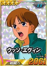 画像ギャラリー No.011のサムネイル画像 / 「SDガンダムオペレーションズ」,新レアリティ「★4パイロット」を実装。★4ジンネマンがもらえるキャンペーンなども実施