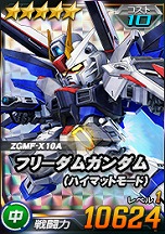 画像ギャラリー No.022のサムネイル画像 / 「SDガンダムオペレーションズ」,新レアリティ「★4パイロット」を実装。★4ジンネマンがもらえるキャンペーンなども実施