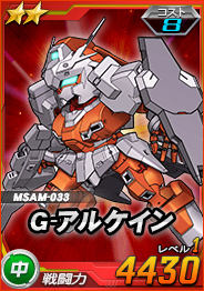 画像ギャラリー No.003のサムネイル画像 / 「SDガンダムオペレーションズ」,「ガンダム Gのレコンギスタ」シリーズが実装。さまざまなキャンペーンが開催