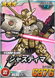 画像ギャラリー No.005のサムネイル画像 / 「SDガンダムオペレーションズ」,「ガンダム Gのレコンギスタ」シリーズが実装。さまざまなキャンペーンが開催