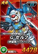 画像ギャラリー No.007のサムネイル画像 / 「SDガンダムオペレーションズ」,海の日イベントが開催