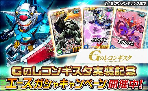 画像ギャラリー No.016のサムネイル画像 / 「SDガンダムオペレーションズ」,海の日イベントが開催