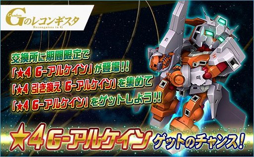 画像ギャラリー No.017のサムネイル画像 / 「SDガンダムオペレーションズ」,海の日イベントが開催
