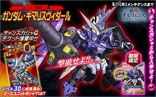Sdガンダムオペレーションズ 新ワールド ハード 機動戦士zガンダム 後編 が実装