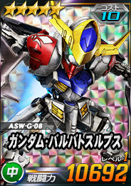 画像ギャラリー No.012のサムネイル画像 / 「SDガンダムオペレーションズ」,新ワールド「【ハード】機動戦士Zガンダム(後編)」が実装