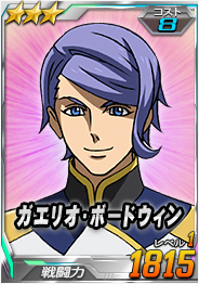 画像ギャラリー No.014のサムネイル画像 / 「SDガンダムオペレーションズ」,新ワールド「【ハード】機動戦士Zガンダム(後編)」が実装