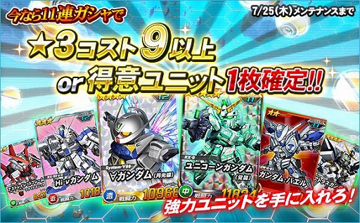 Sdガンダムオペレーションズ 新ワールド ハード 機動戦士zガンダム 後編 が実装