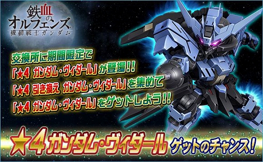 画像ギャラリー No.018のサムネイル画像 / 「SDガンダムオペレーションズ」,新ワールド「【ハード】機動戦士Zガンダム(後編)」が実装