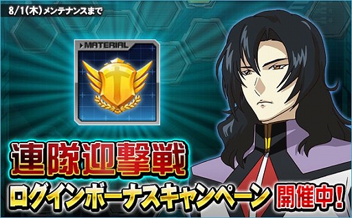 画像ギャラリー No.002のサムネイル画像 / 「SDガンダムオペレーションズ」,大規模討伐イベント「連隊迎撃戦ラフレシア」が開催