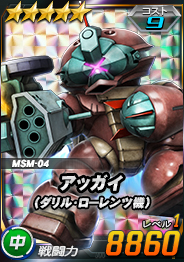 画像ギャラリー No.004のサムネイル画像 / 「SDガンダムオペレーションズ」,大規模討伐イベント「連隊迎撃戦ラフレシア」が開催