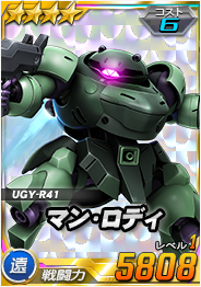 画像ギャラリー No.008のサムネイル画像 / 「SDガンダムオペレーションズ」,大規模討伐イベント「連隊迎撃戦ラフレシア」が開催