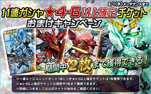 画像ギャラリー No.011のサムネイル画像 / 「SDガンダムオペレーションズ」,大規模討伐イベント「連隊迎撃戦ラフレシア」が開催
