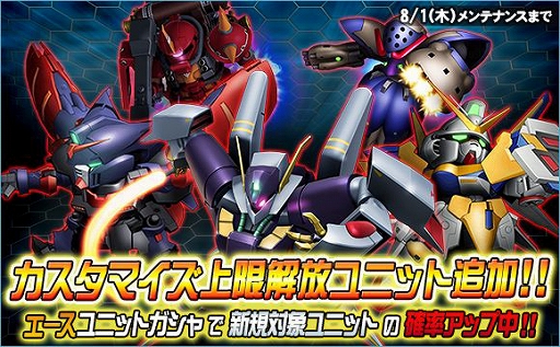 画像ギャラリー No.012のサムネイル画像 / 「SDガンダムオペレーションズ」,大規模討伐イベント「連隊迎撃戦ラフレシア」が開催