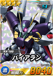 画像ギャラリー No.016のサムネイル画像 / 「SDガンダムオペレーションズ」,大規模討伐イベント「連隊迎撃戦ラフレシア」が開催