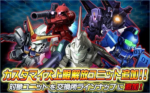 ���������꡼ No.014�Υ���ͥ������ / ��SD������४�ڥ졼����󥺡ס�Ķ������֥ޥ����ꥹ��襬����ࡦ�Х���פ򳫺�