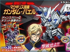 ��SD������४�ڥ졼����󥺡ס�Ķ������֥ޥ����ꥹ��襬����ࡦ�Х���פ򳫺�