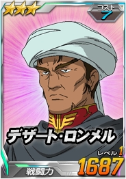 画像ギャラリー No.013のサムネイル画像 / 「SDガンダムオペレーションズ」で「任務でゲット!夏休みイベント」が開催