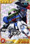 画像ギャラリー No.017のサムネイル画像 / 「SDガンダムオペレーションズ」で「任務でゲット!夏休みイベント」が開催