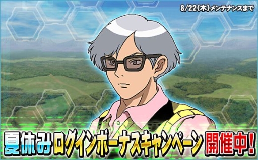 画像ギャラリー No.020のサムネイル画像 / 「SDガンダムオペレーションズ」で「任務でゲット!夏休みイベント」が開催