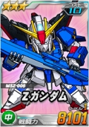 画像ギャラリー No.023のサムネイル画像 / 「SDガンダムオペレーションズ」で「任務でゲット!夏休みイベント」が開催