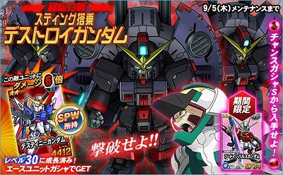 ꡼ No.001 | SD४ڥ졼󥺡סȥSEED DESTINYɤΥ٥Ȥ