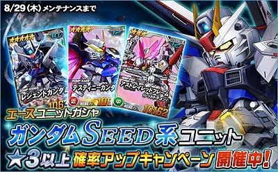 ꡼ No.014 | SD४ڥ졼󥺡סȥSEED DESTINYɤΥ٥Ȥ