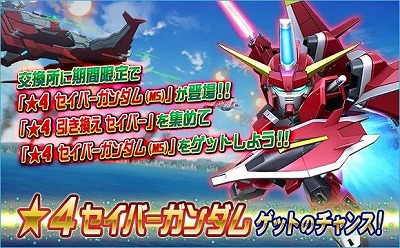 ꡼ No.015 | SD४ڥ졼󥺡סȥSEED DESTINYɤΥ٥Ȥ